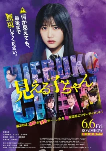 【実写映画化】見える子ちゃん 全12巻既刊セット ＆ 映画フライヤー＆公式本 見える子ちゃん 12」泉朝樹 [MFC] - KADOKAWA